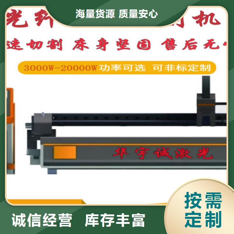 激光切割机激光光纤切割机好产品有口碑