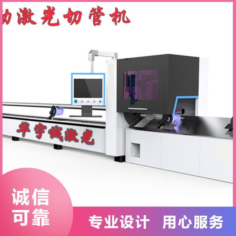 激光切割机全自动激光切管机质量牢靠