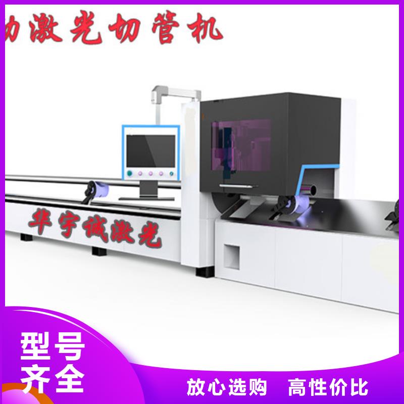 激光切割机全自动激光切管机质量牢靠