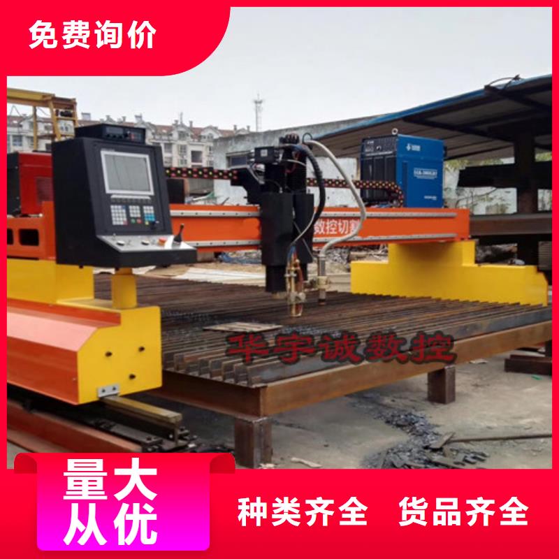 【数控等离子切割机】广告光纤激光切割机价格匠心制造