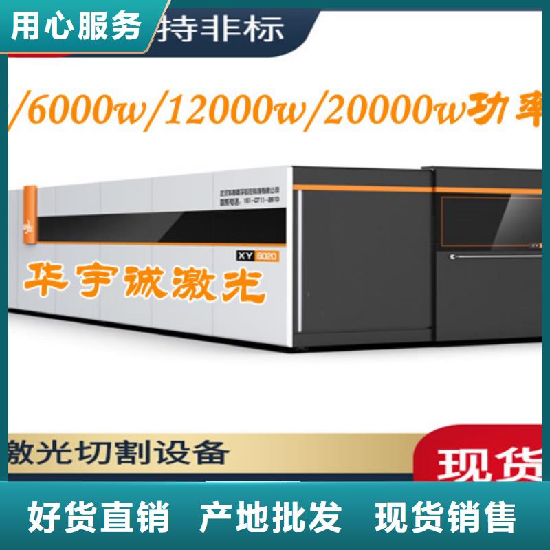激光切割机-全自动上料激光切割机货源直供
