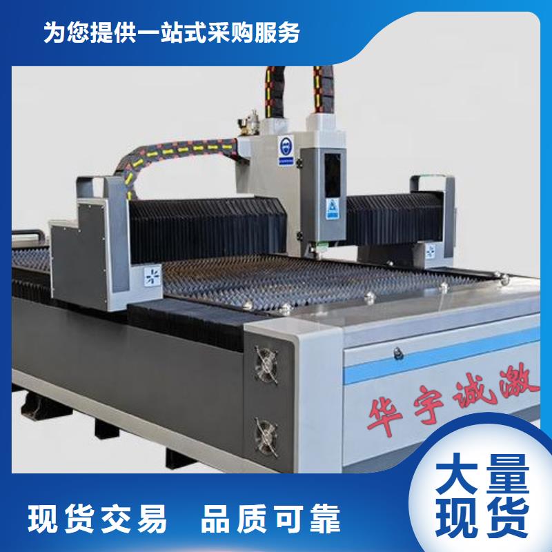 激光切割机1500w激光切割机精选优质材料