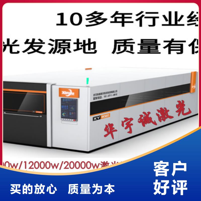 激光切割机光纤激光金属切割机一站式供应