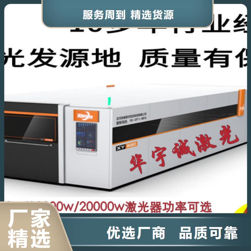 激光切割机光纤激光金属切割机一站式供应