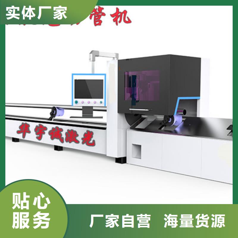 【激光切割机管板一体激光切割机欢迎新老客户垂询】