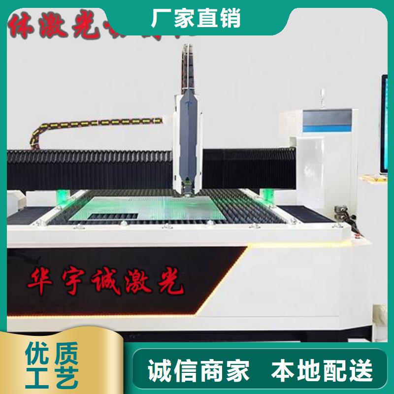 激光切割机光纤激光金属切割机一站式供应