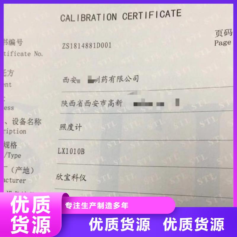 实验室器械仪器设备检验随到随提