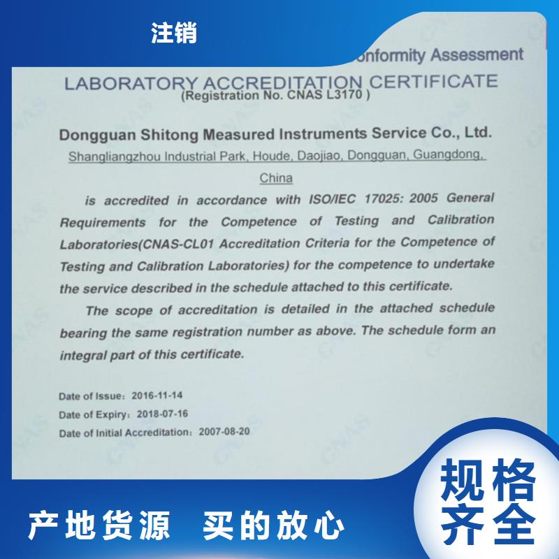 实验室器械仪器设备检验随到随提
