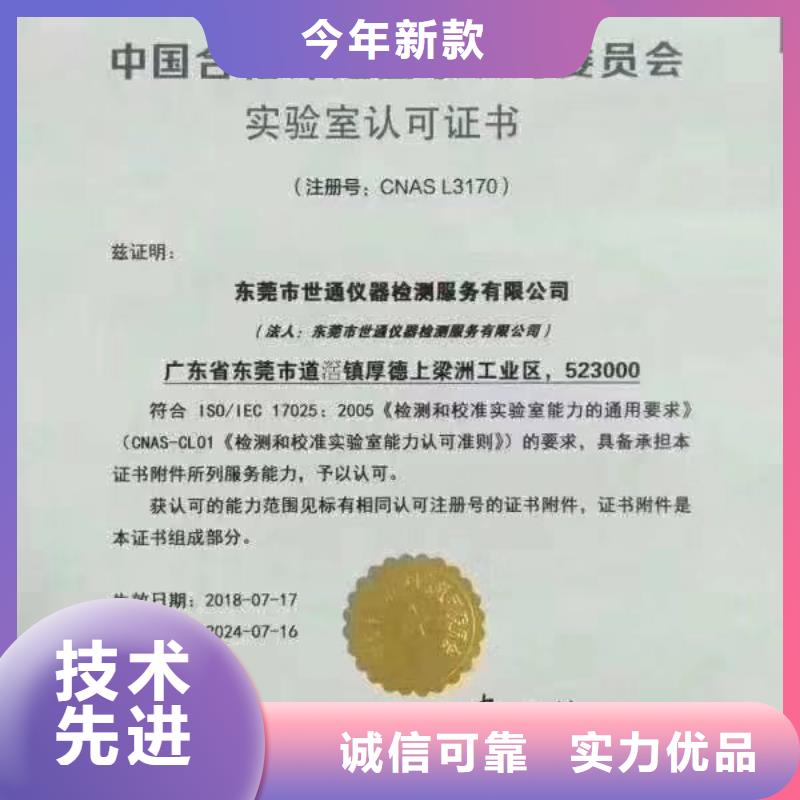 仪器计量-实验室设备仪器计量服务始终如一