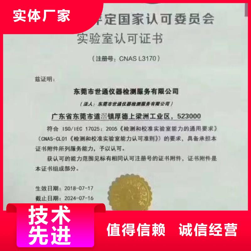 仪器计量_能源设备检验优势