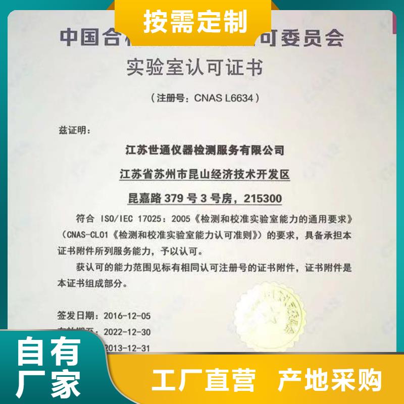 【仪器计量】法定计量机构匠心品质