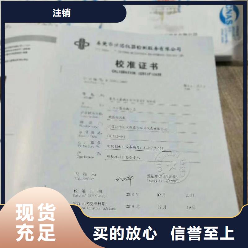 【仪器计量】-检测器具校对专业生产N年kkfgg.com