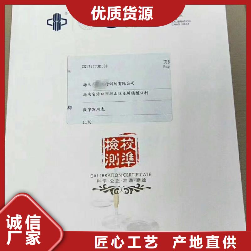 【仪器计量】-检测器具校对专业生产N年kkfgg.com