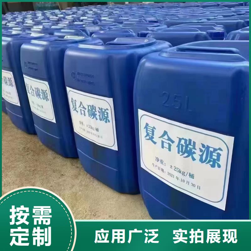 碳源符合标准