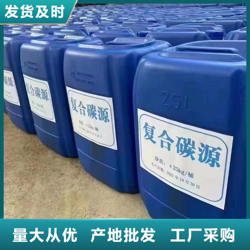 碳源可放心采购