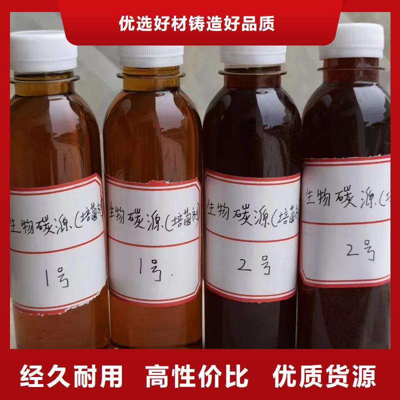 碳源性价比高
