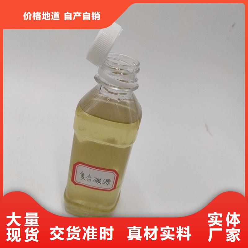 碳源经久耐用
