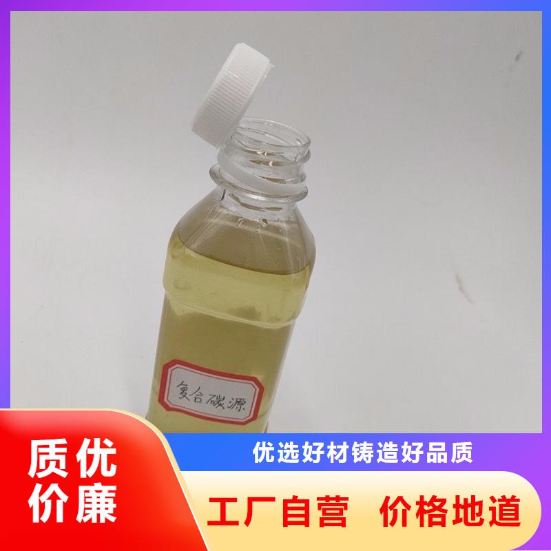 碳源当日价格