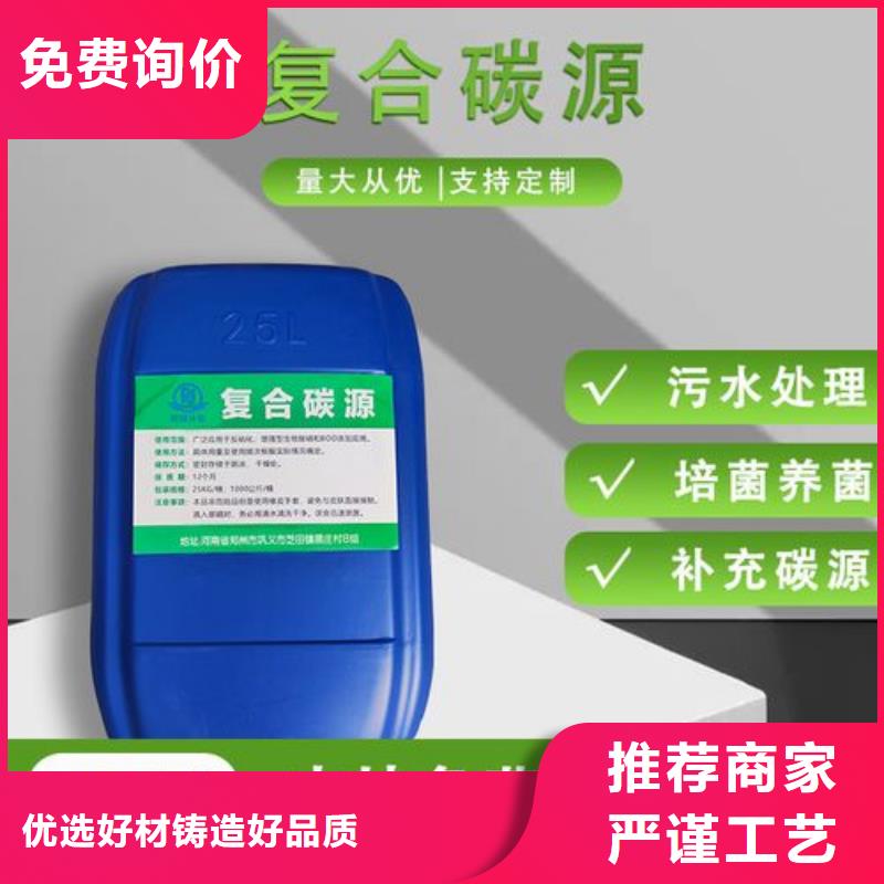 碳源好货直供