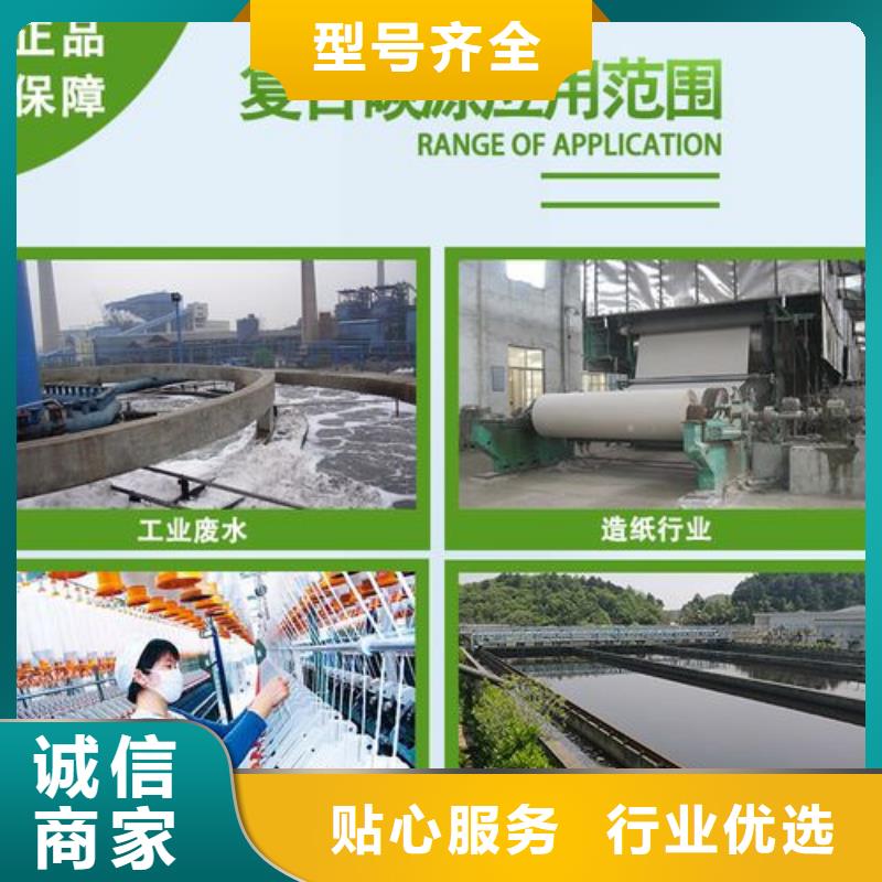  碳源源头厂家量大价优