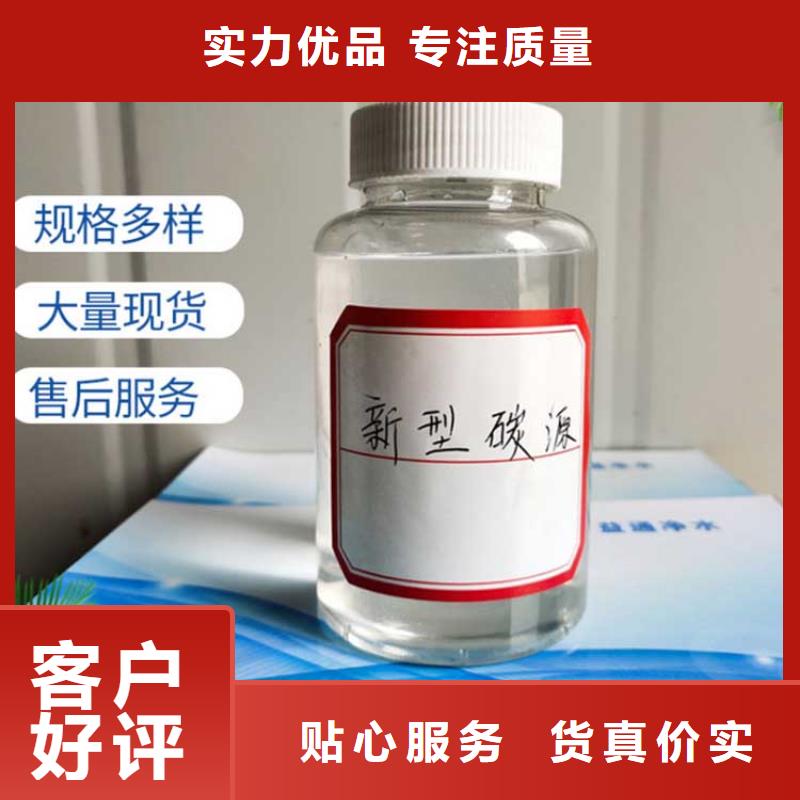  碳源选择我们选择放心