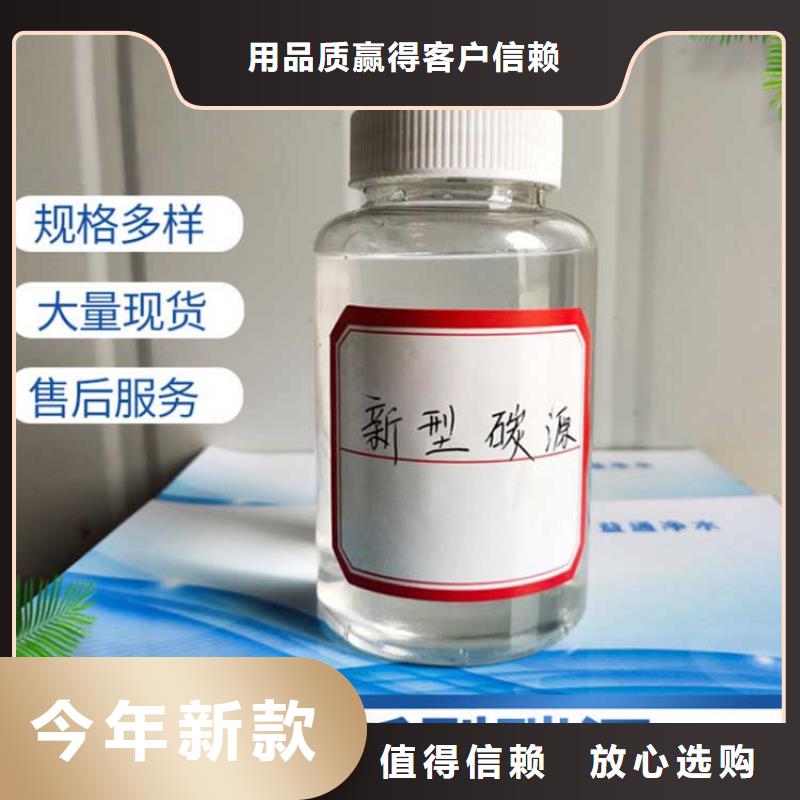 新型碳源现货供应