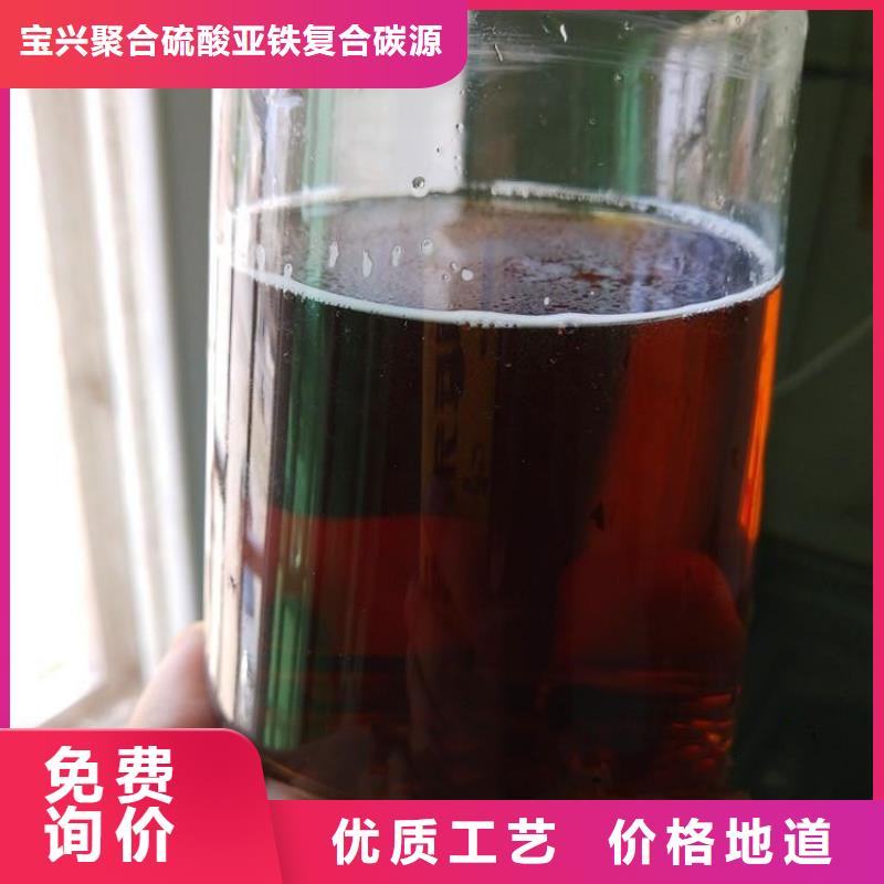 液体碳源厂家报价