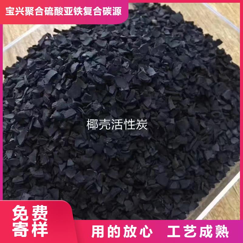 活性炭源头厂家供应