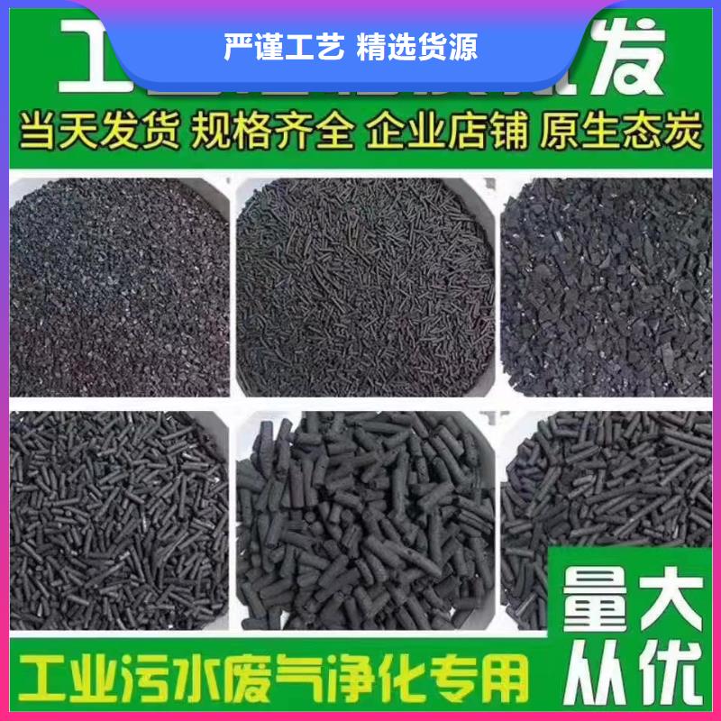 煤质柱状活性炭厂家