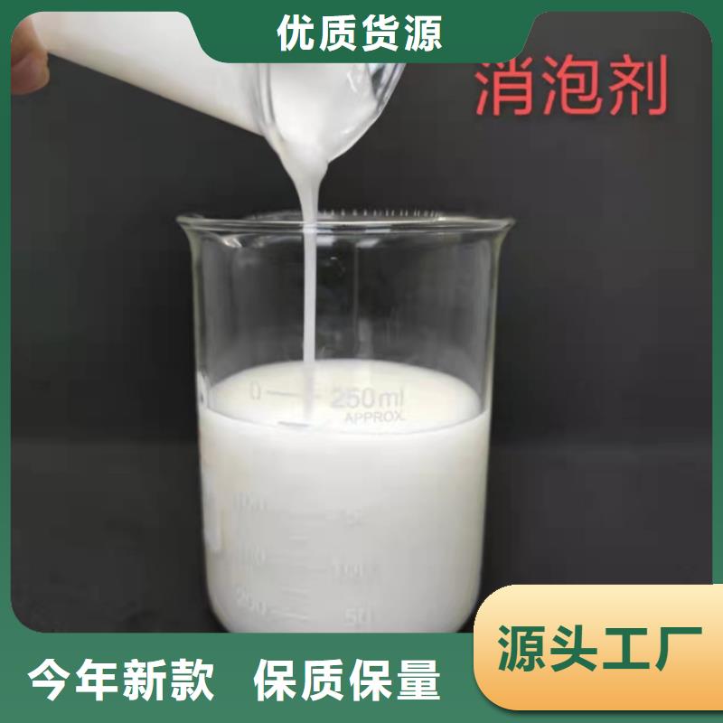 消泡剂货源直销