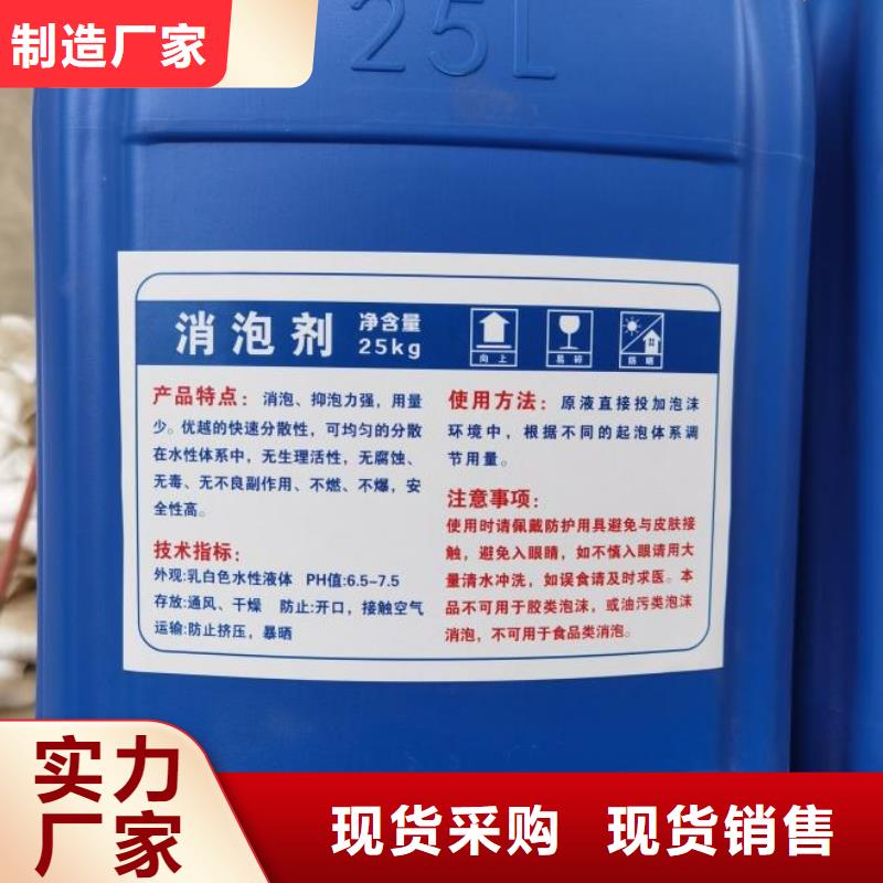 消泡剂当地货源