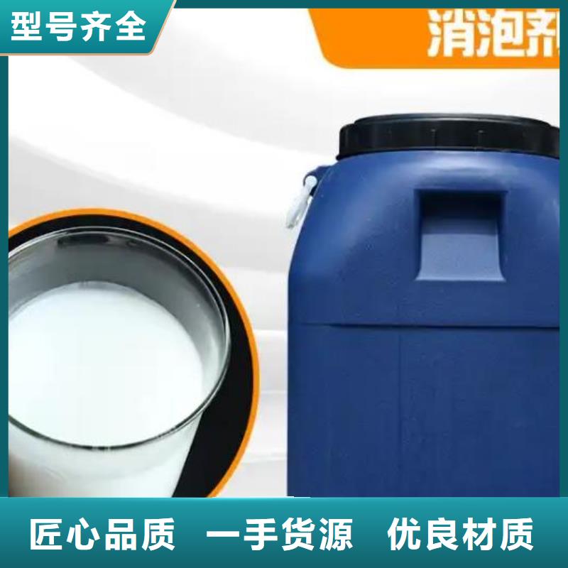 消泡剂厂家现货批发