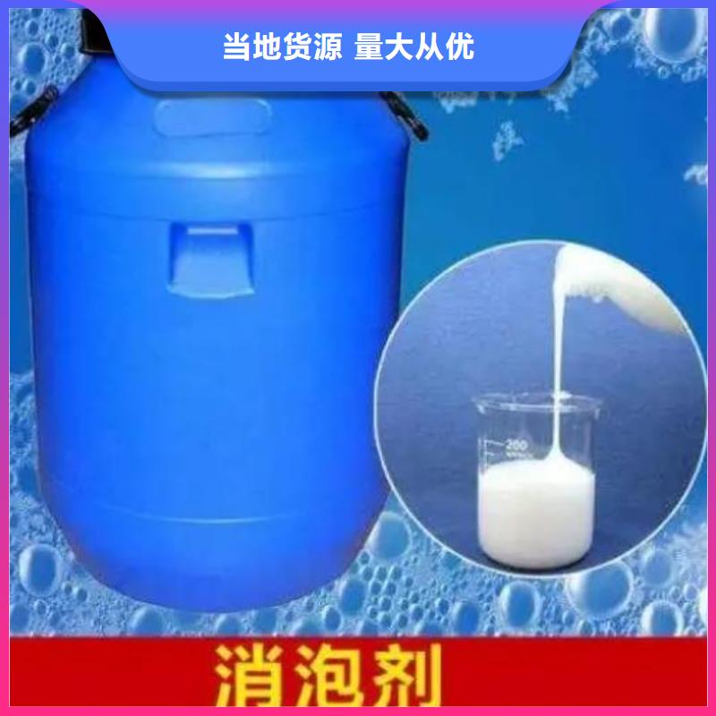 消泡剂库存齐全厂家直供