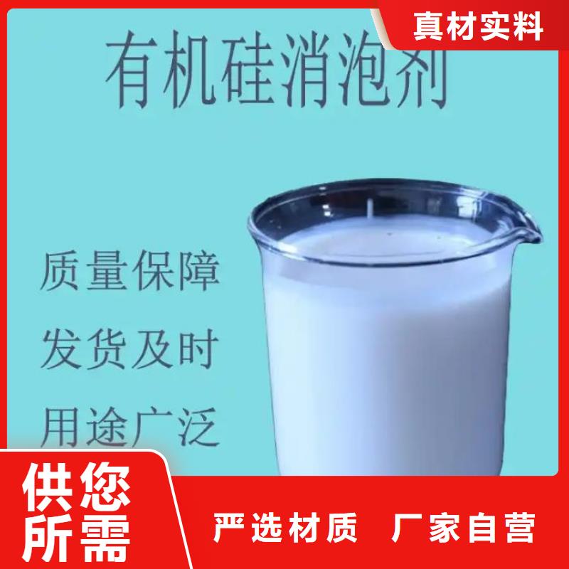 消泡剂精选好货