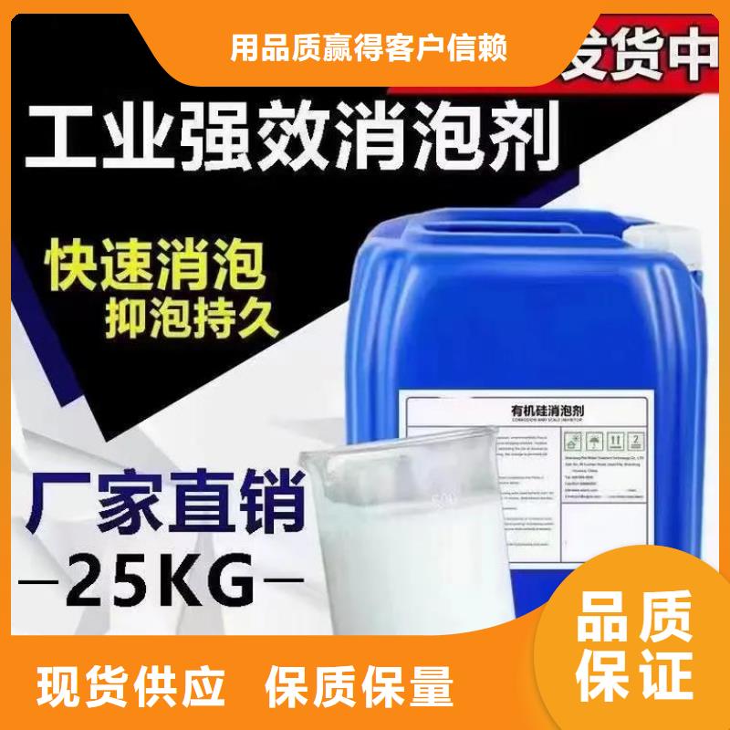  消泡剂打造好品质