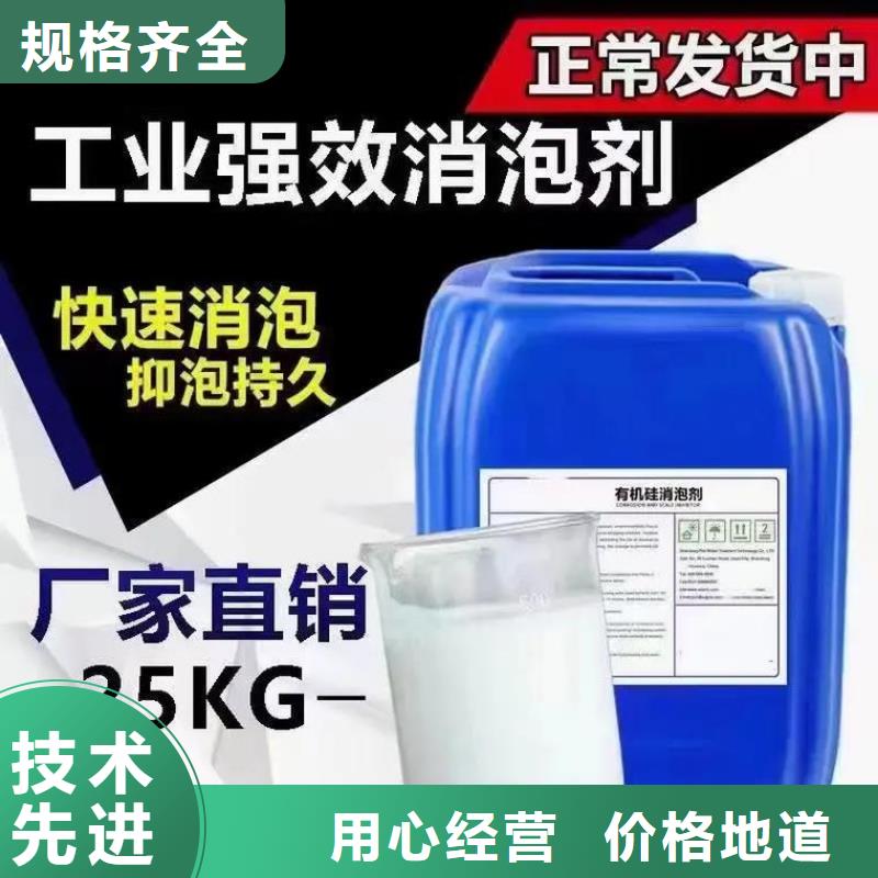 消泡剂按需定做