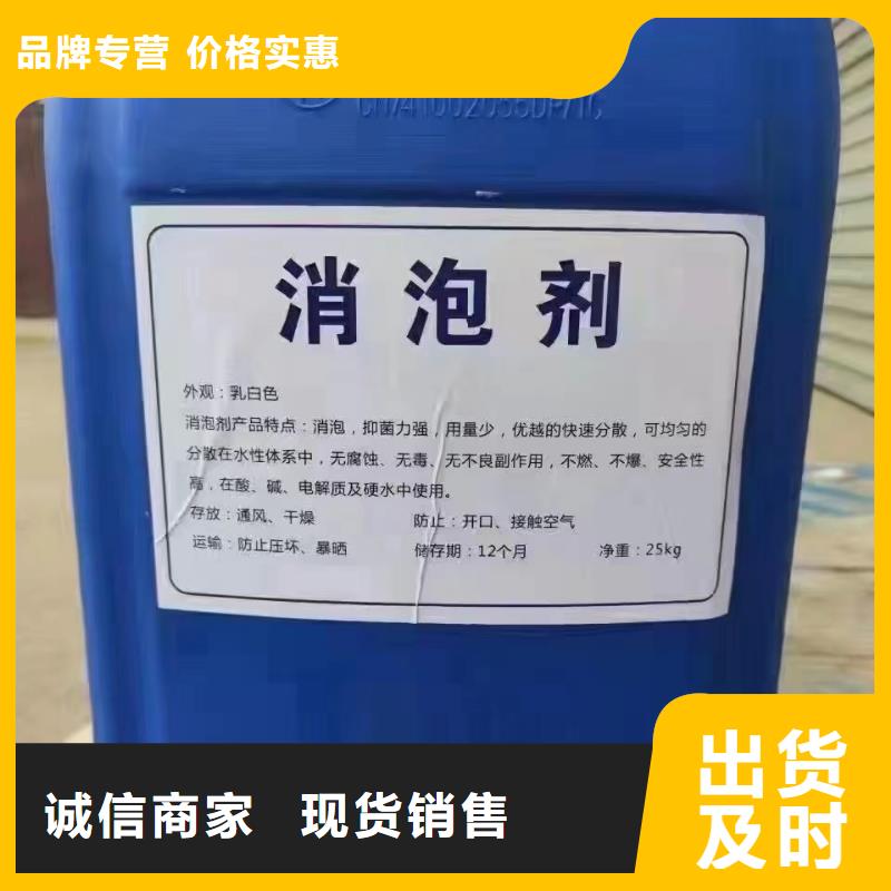 有机硅消泡剂厂家报价