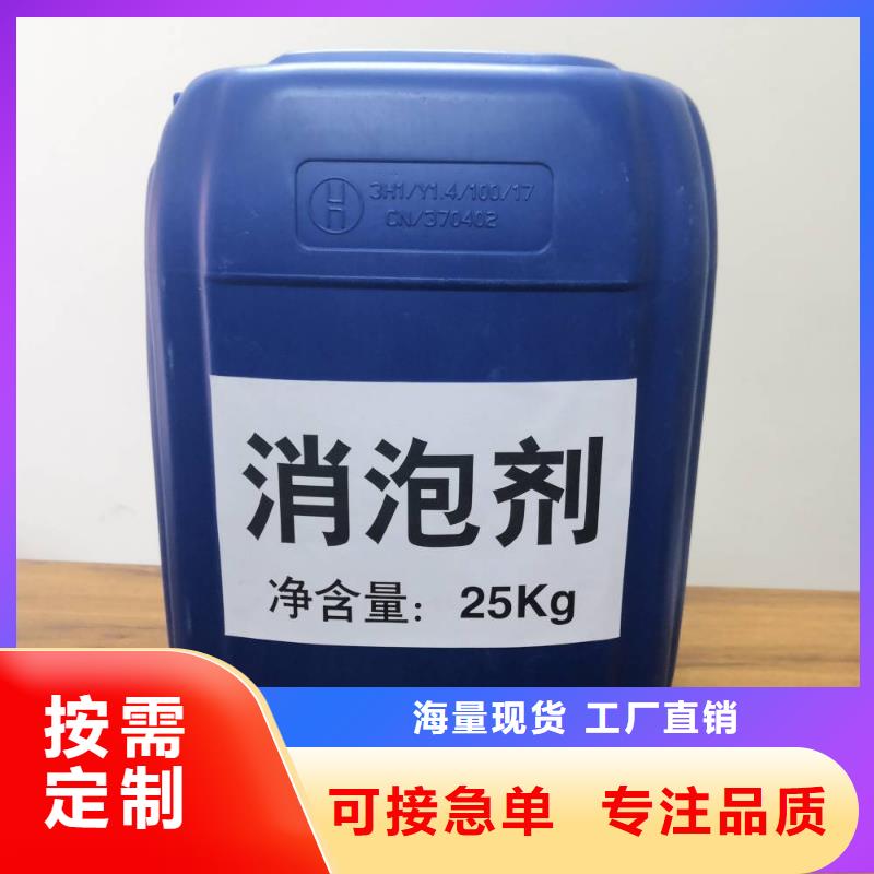 消泡剂价格优实力雄厚