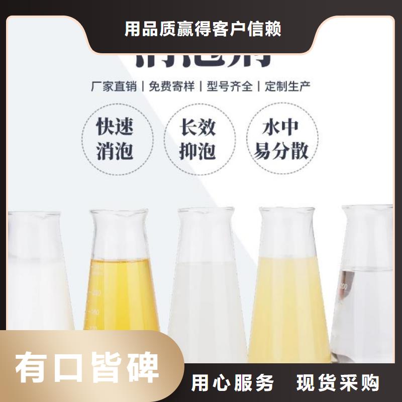 消泡剂厂家报价