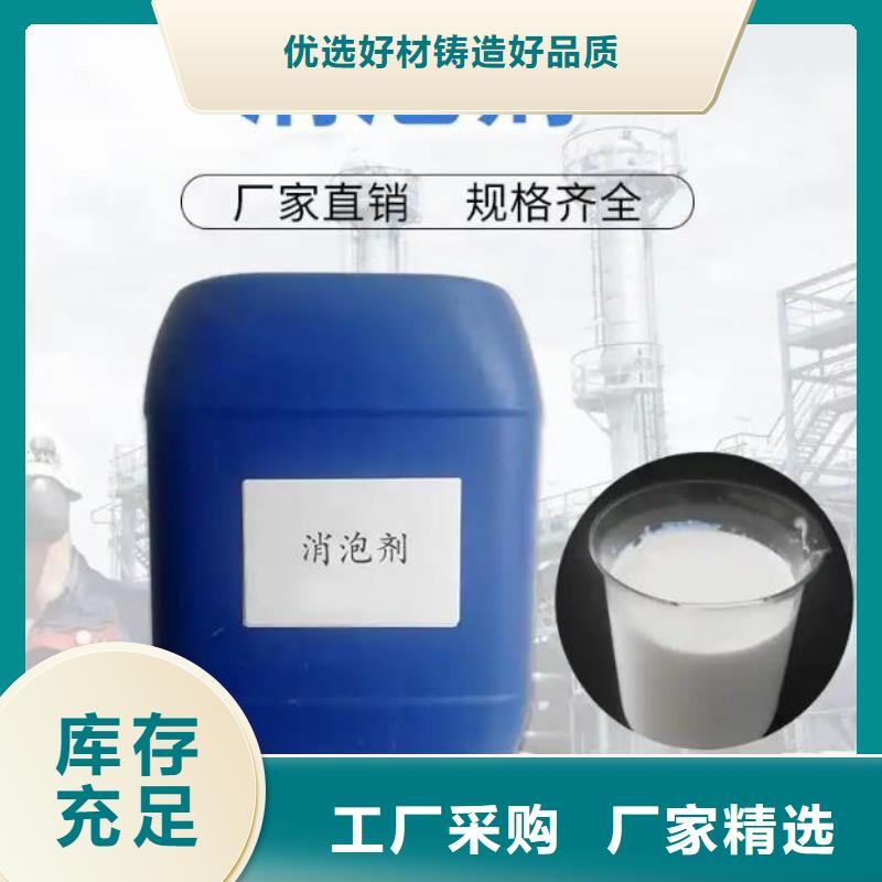 消泡剂真材实料诚信经营