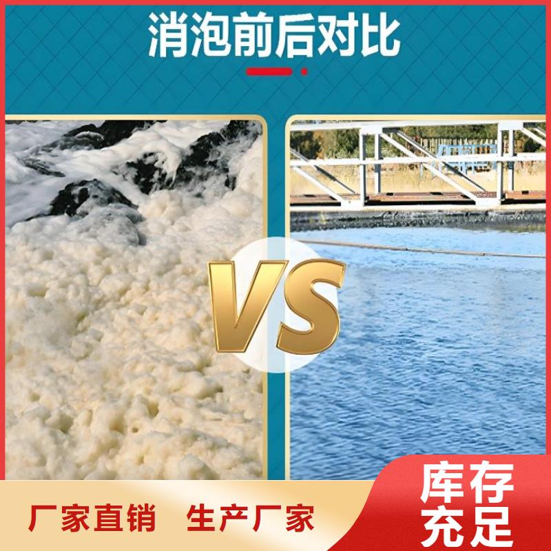  消泡剂打造好品质