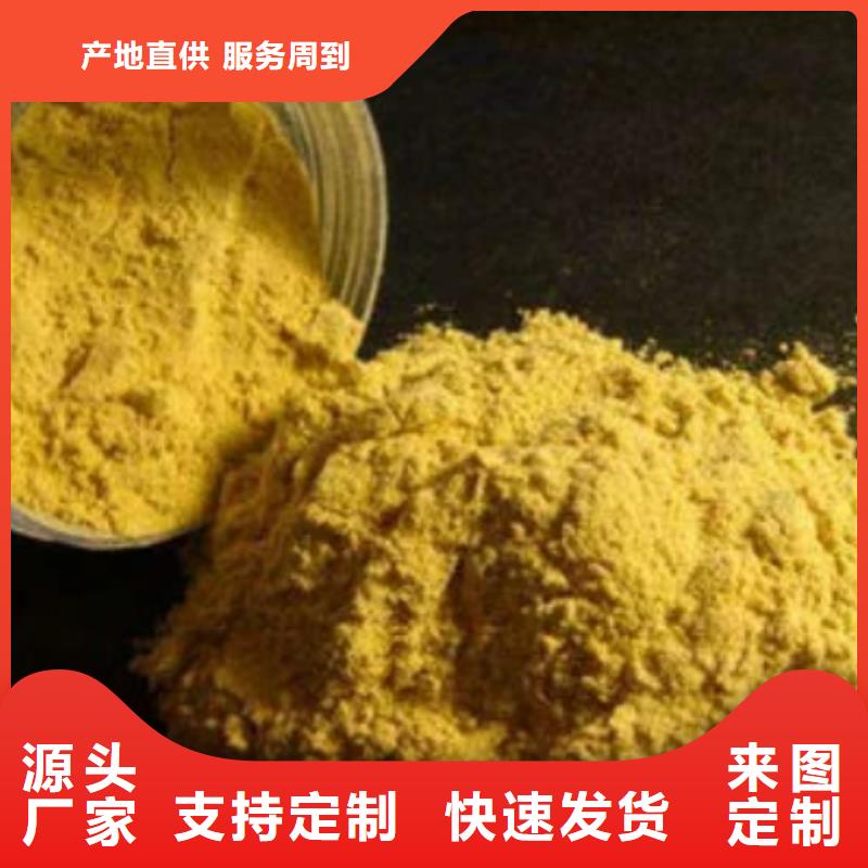 聚合氯化铝重信誉厂家