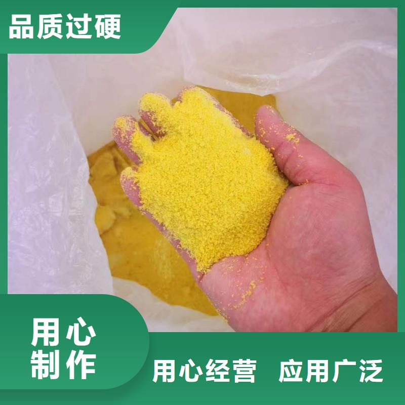 聚合氯化铝重信誉厂家