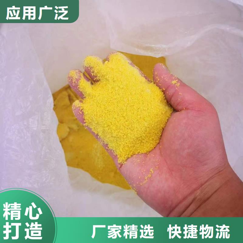 聚合氯化铝厂家货源