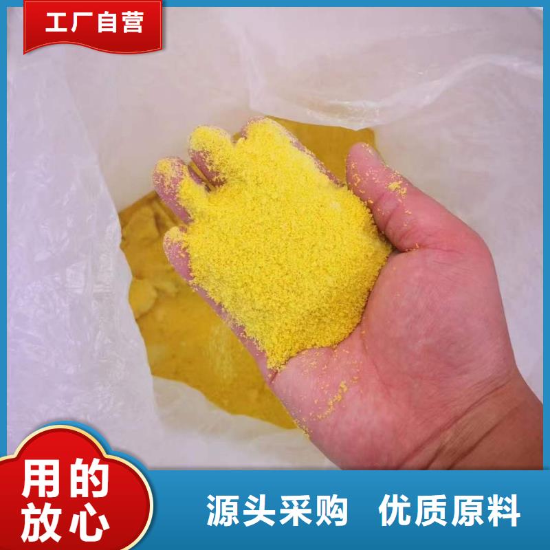 聚合氯化铝好品质经得住考验