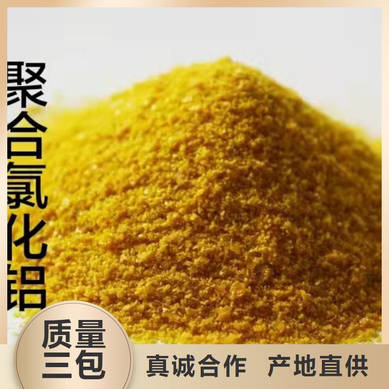 聚合氯化铝一手货源源头厂家