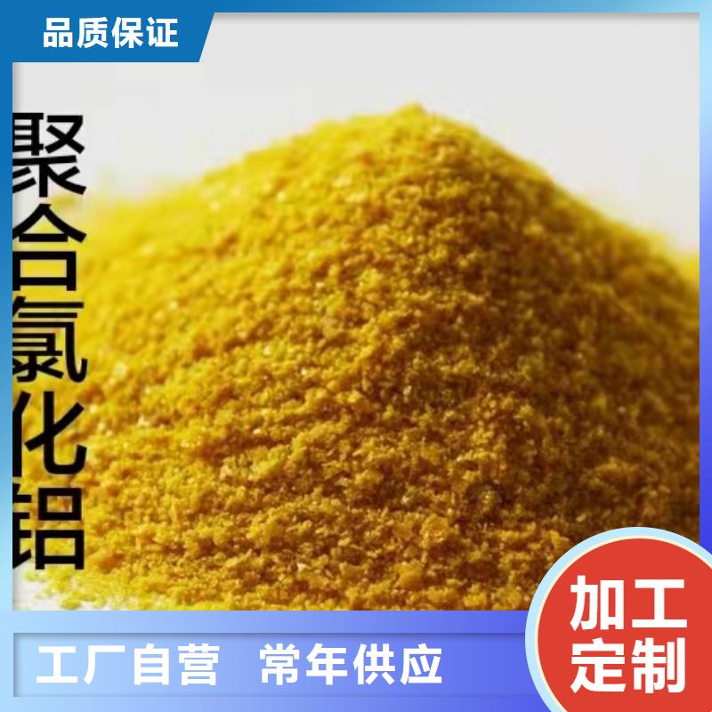 聚合氯化铝现货直发