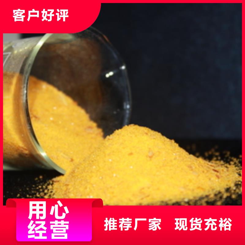 聚合氯化铝厂家报价