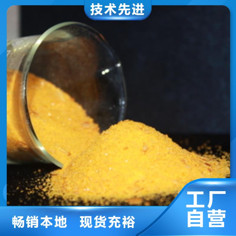 聚合氯化铝实时报价