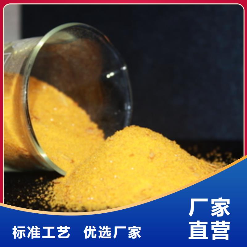  聚合氯化铝一手货源源头厂家